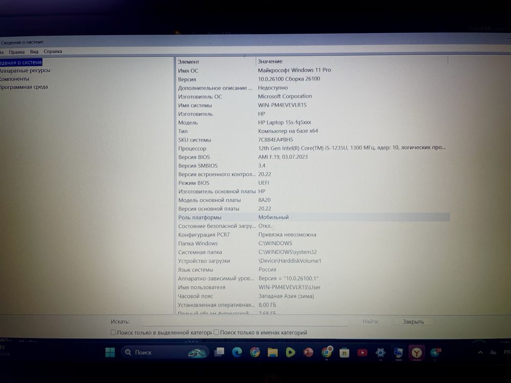 Продаю ноутбук HP Laptop 15s
