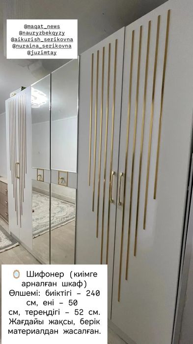 Распашной шкаф. 6 есікті