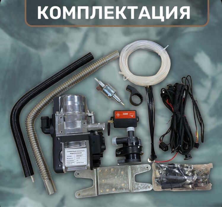 Предпусковой отпитель 12 GSM+пульт ду