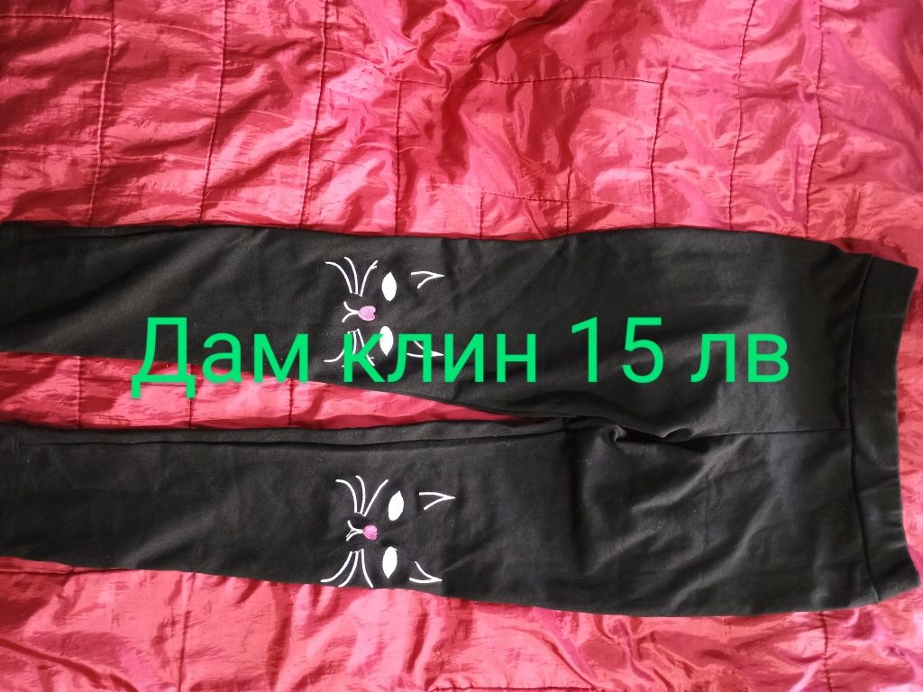 Дамски клин, еластичен