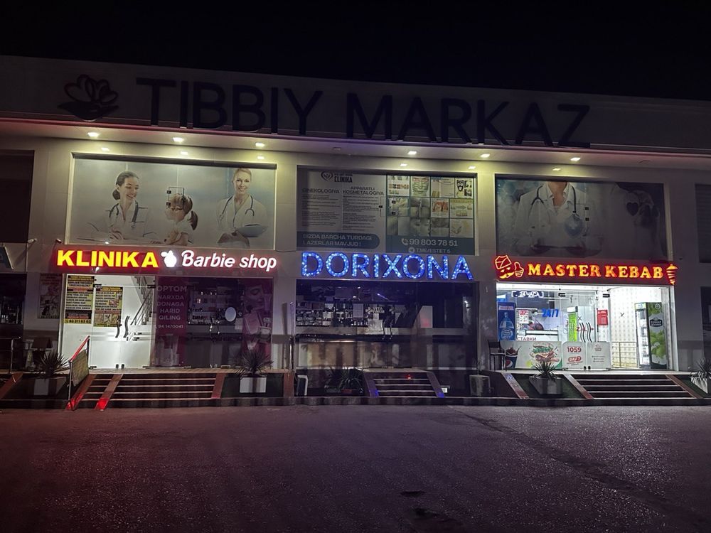 Клиника ва Савдо Марказ сотилади