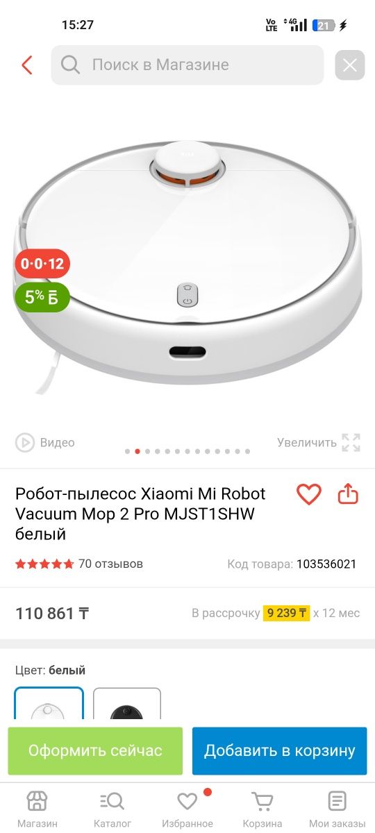 Продам робот пылесос