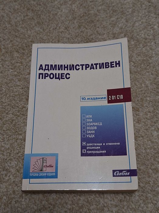 Правна литература