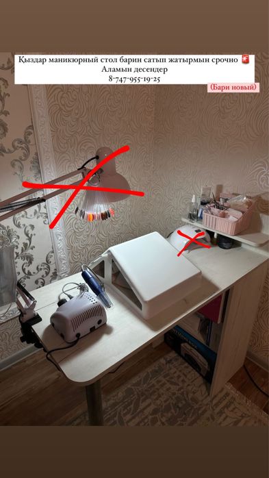 Продаю маникюрный набор