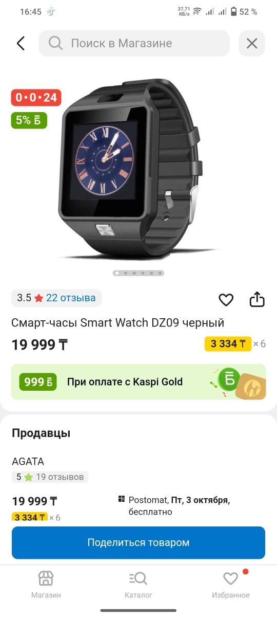 Продам смарт часы