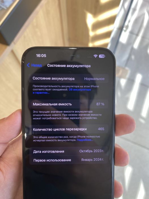 Iphone 15 promax 256gb