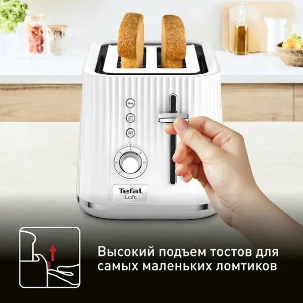 Тостер Tefal Loft TT761138 — 850 Вт, 7 уровней поджаривания