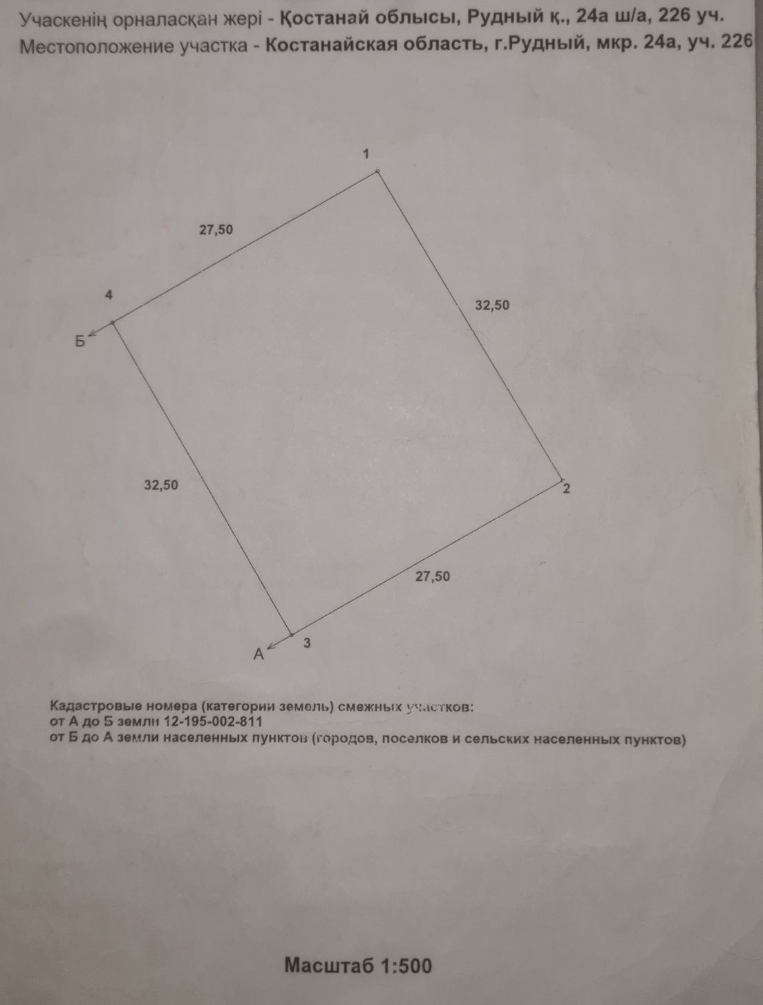 Продам участок под ИЖС в 24а мкр.