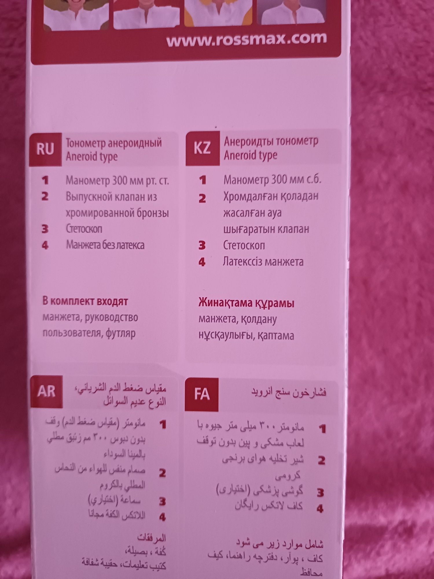 Танометр ручной для измерения давления