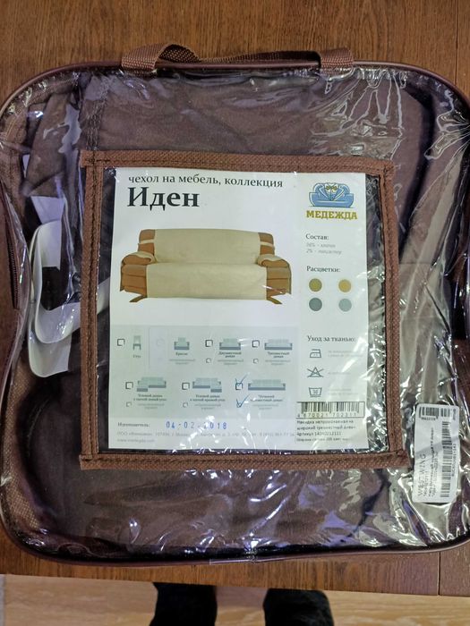 чехол для мягкой мебели