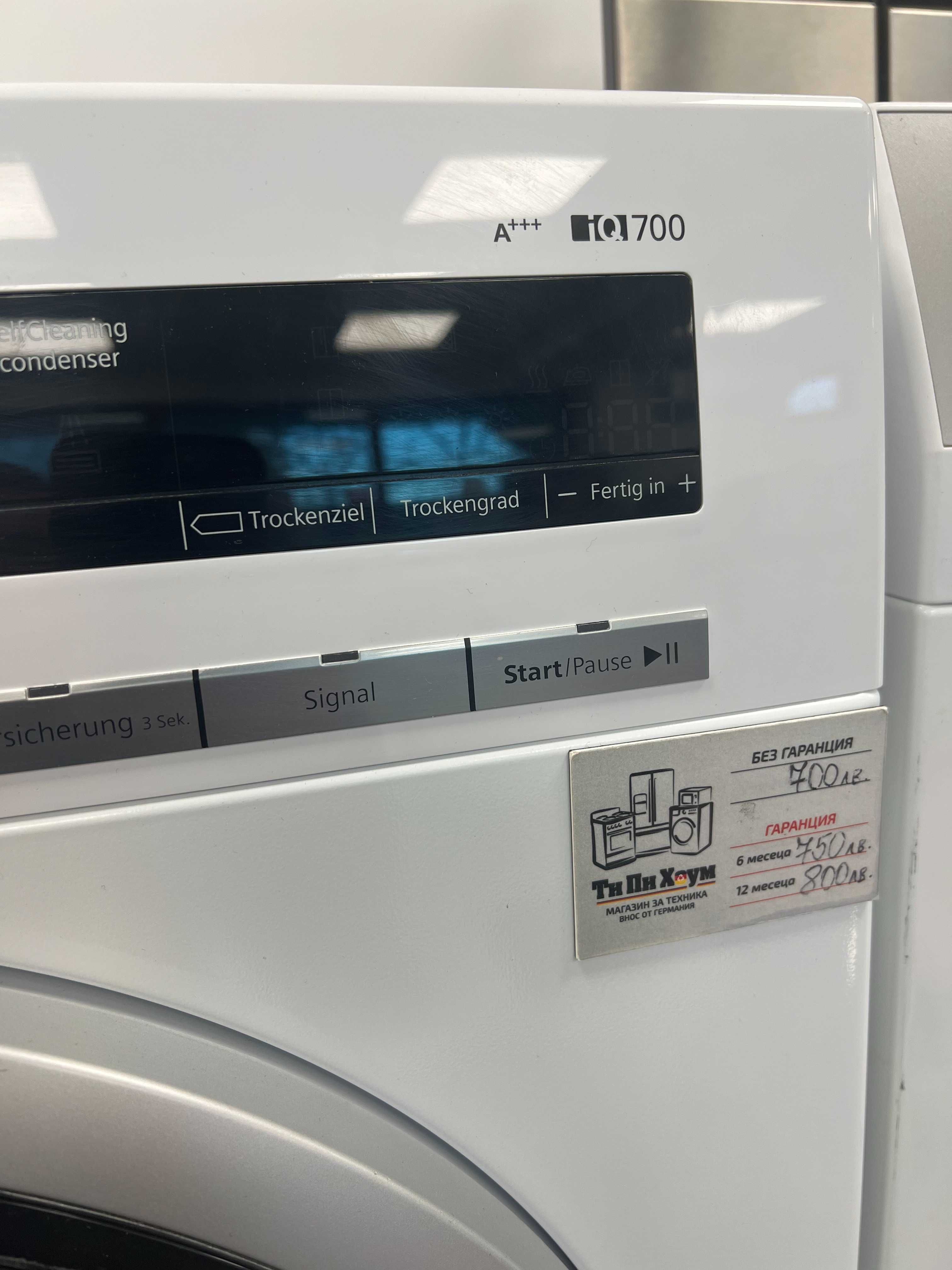 Сушилня Siemens WT47W5W0 Iq700 60 см - 8 кг - бяла
