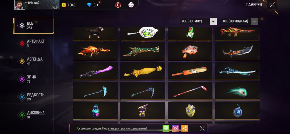 Фф акаунт срочно