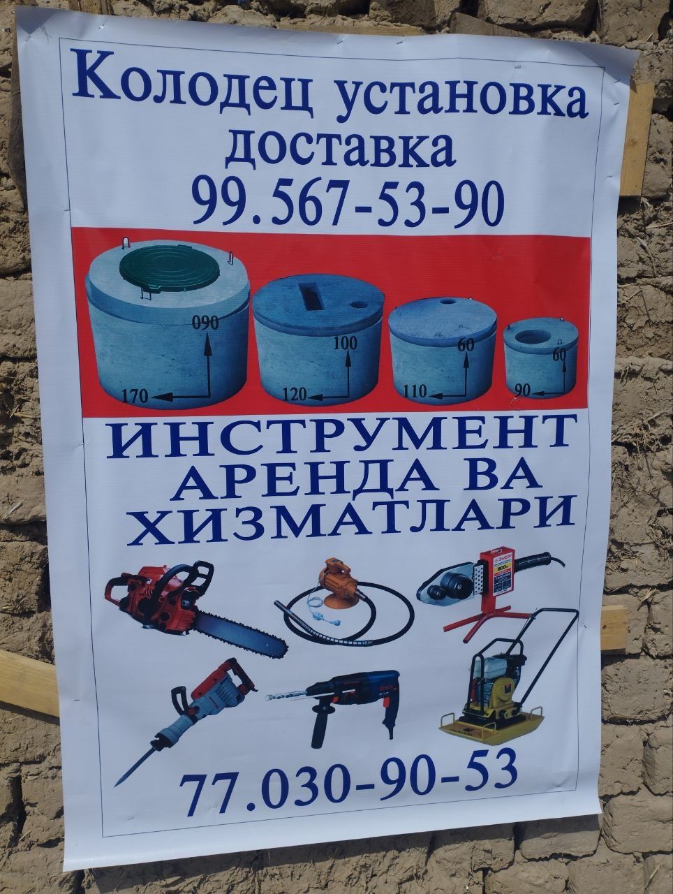 Adbonik xizmatlari va Arenda eshik teshik ochamiz kelishilgan xolda 99