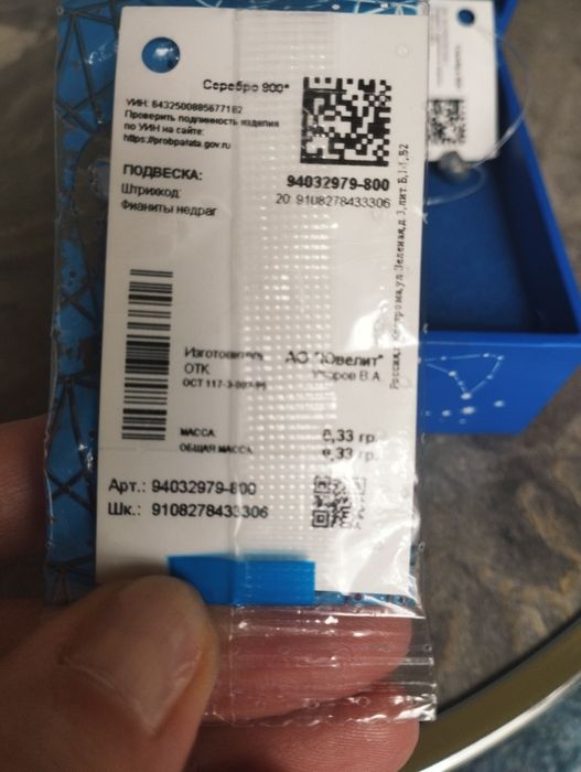 Кулон-подвеска от SOKOLOV запечатанный с биркой