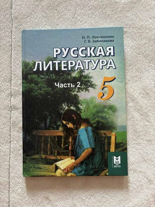 Продаю 4 книги (5 класс)