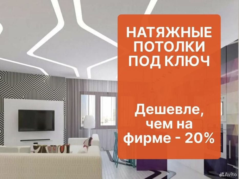 Натяжные потолки Бельгия от 1290