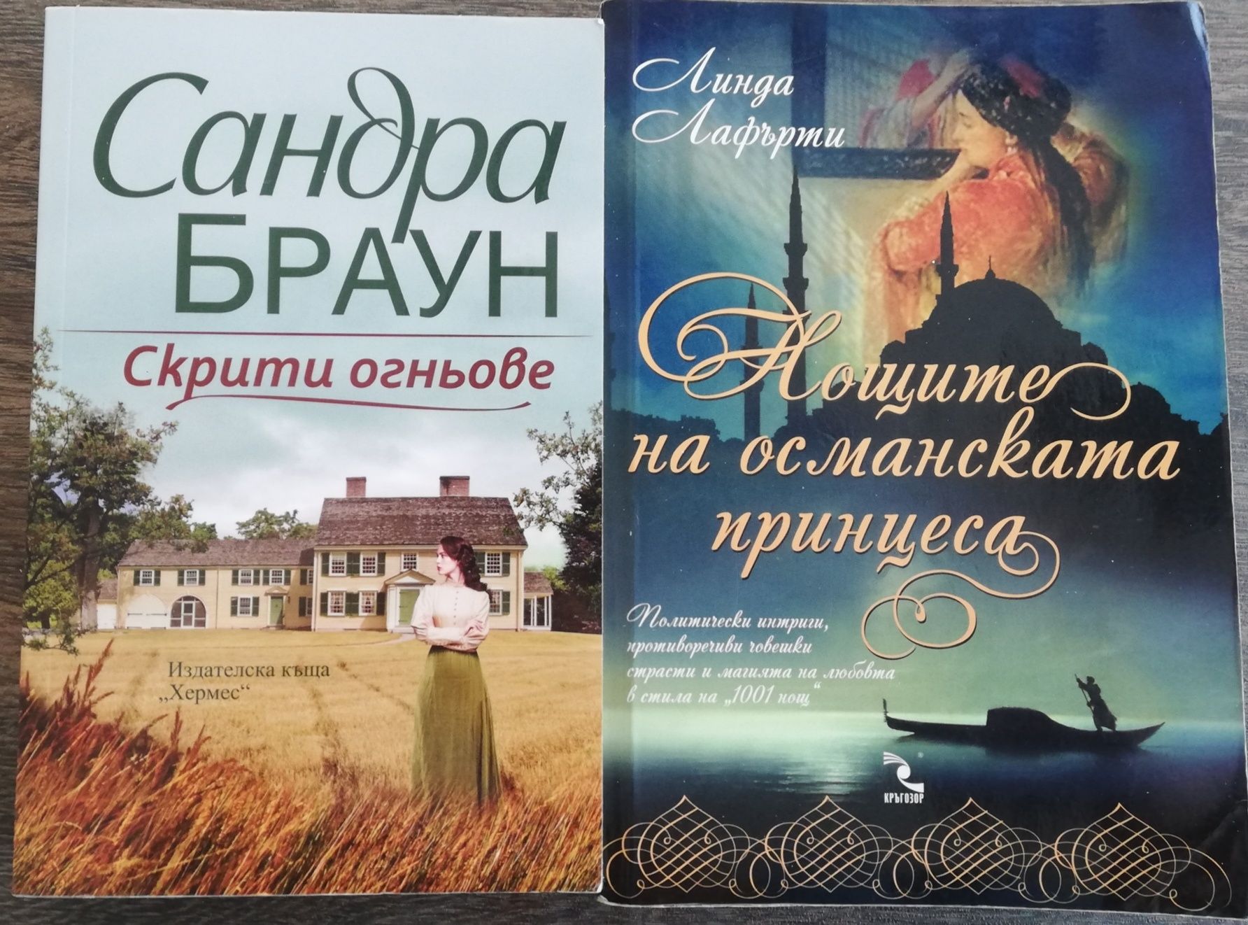 Криминални книги и трилъри