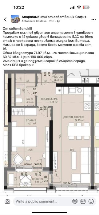 Двустаен апартамент София Банишора Акт 16