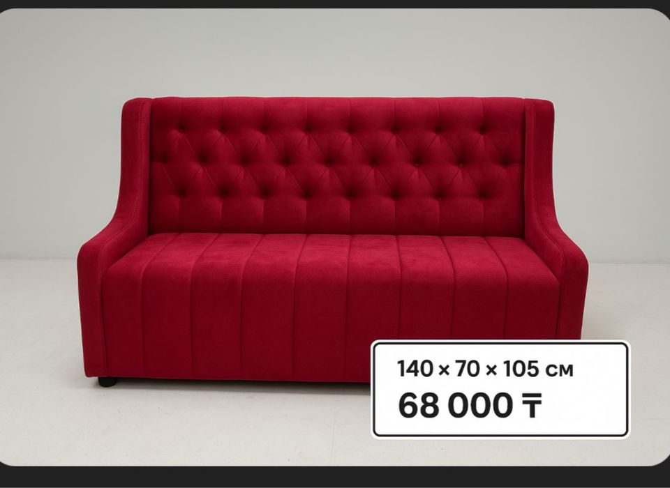 Кофечный диван астана