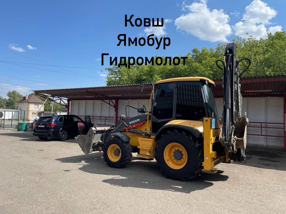Экскаватор погрузчик миниэкскаватор минипоргузчик кара ямобур гидромол