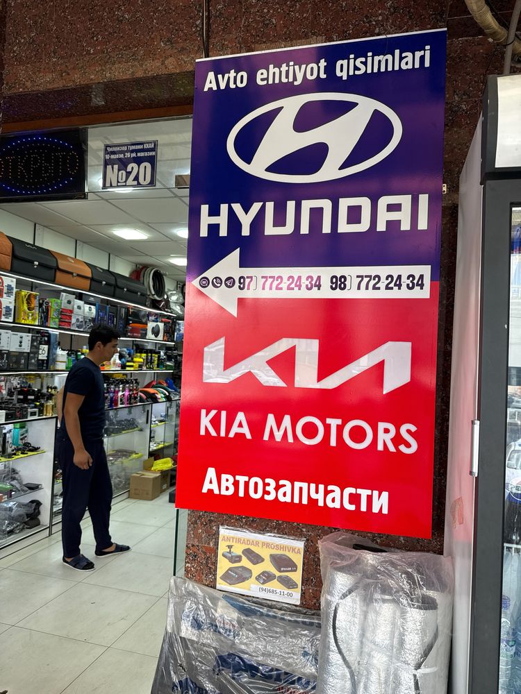 Kia hyunndai zapchast