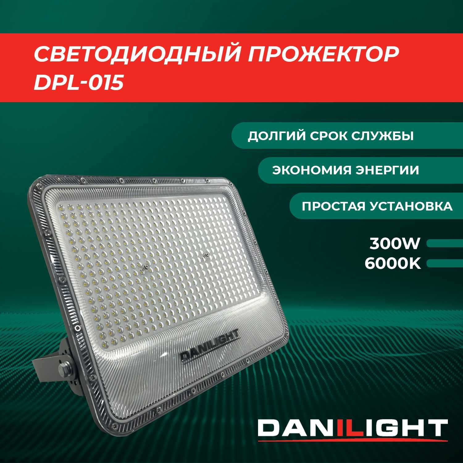 Светодиодный прожектор  500Вт/6500К