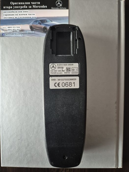 Блутут адаптер за Мерцедес Bluetooth adapter Mercedes