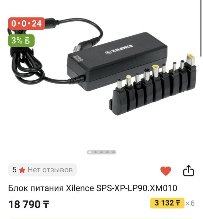 Универсальное зарядное устройство XILENCE XM010