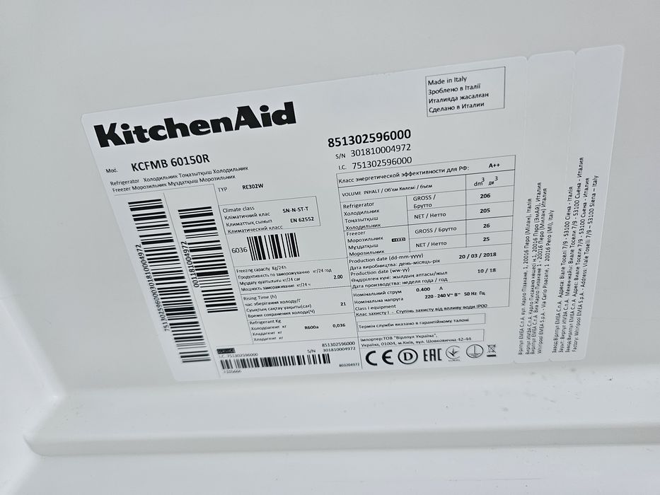 Ретро хладилник с камера KitchenAid