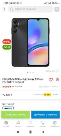 Продам Самсунг 05s