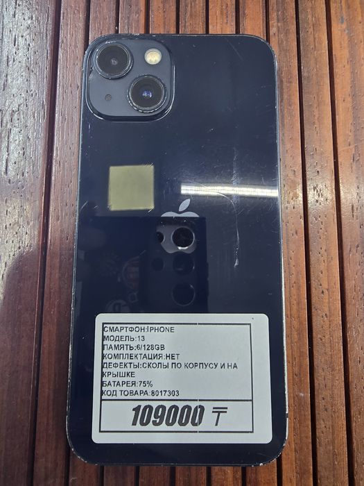 Iphone 13 128gb аккумулятор 75% рассрочка Реал ломбард