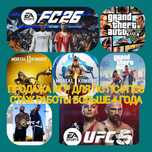 Лицензионных игры на ps4!-ps5 ФИФА, пс4-пс5 .ГТА5 FC25 24