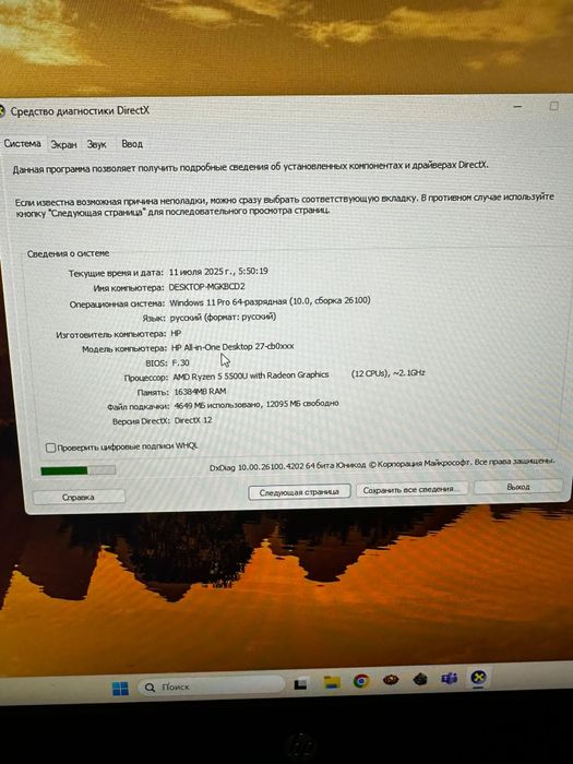 HP all in one 27 inch