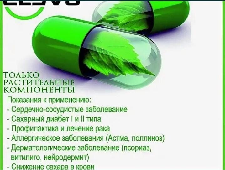 Клеточное питание капсулы Елев8/Elev8