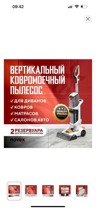 Пылесос  химчистка новый в коробке