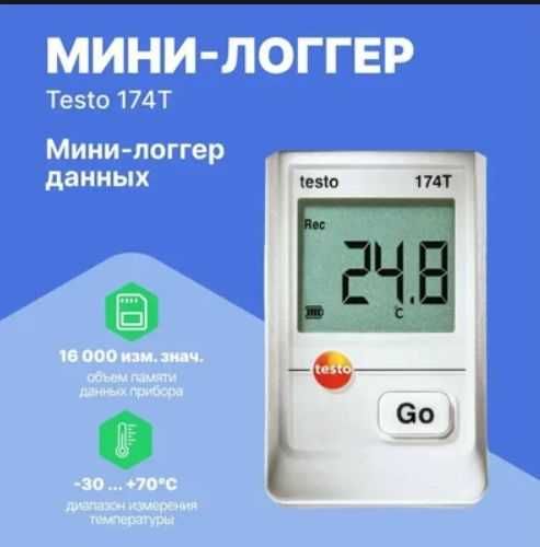testo 174 T - Мини-логгер данных температуры