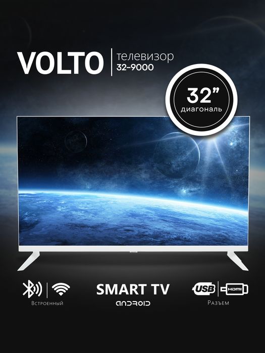 Смарт ТВ Volto 32", android TV,новый в коробке