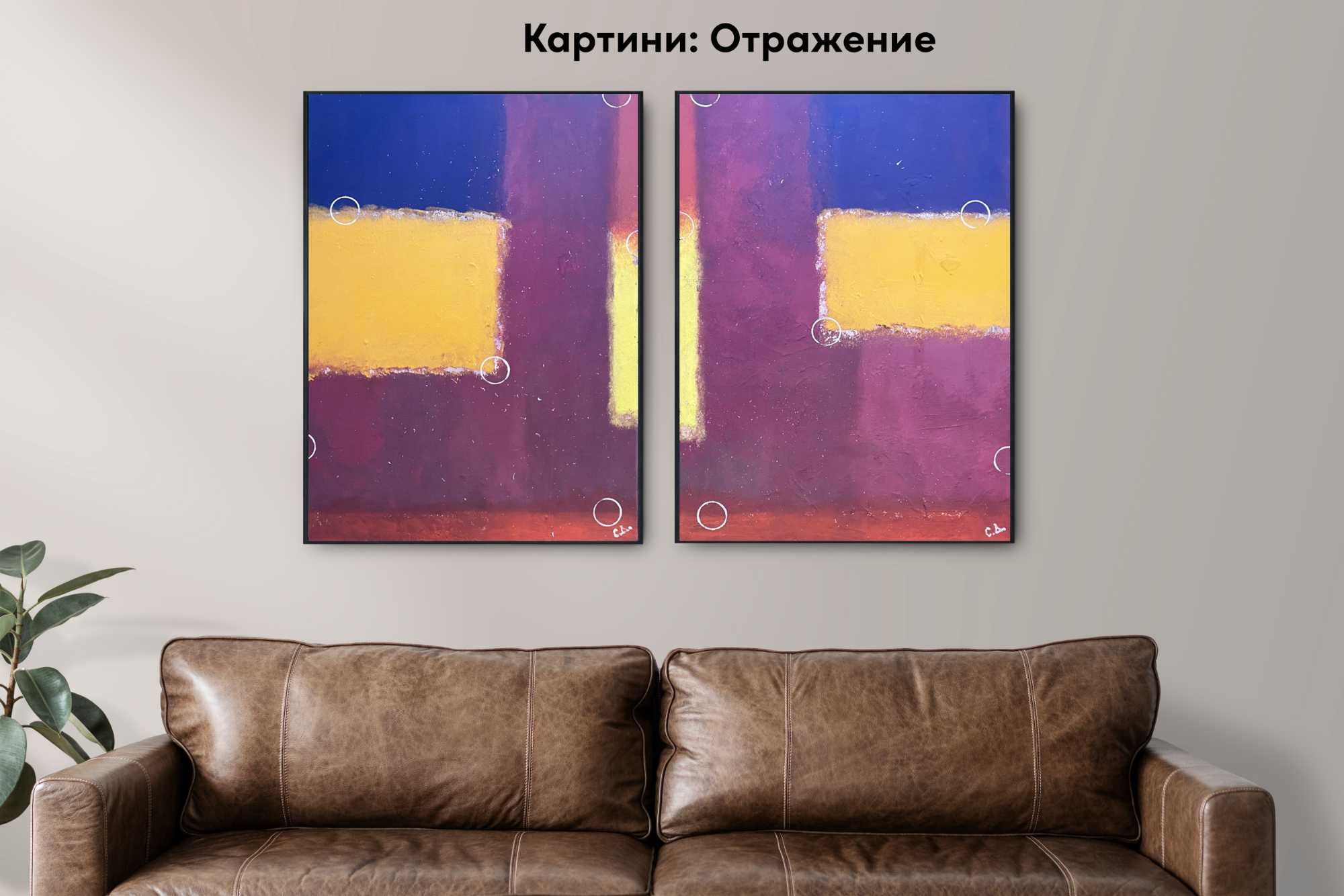 Абстрактни картини | 50х70 см | Темперна боя