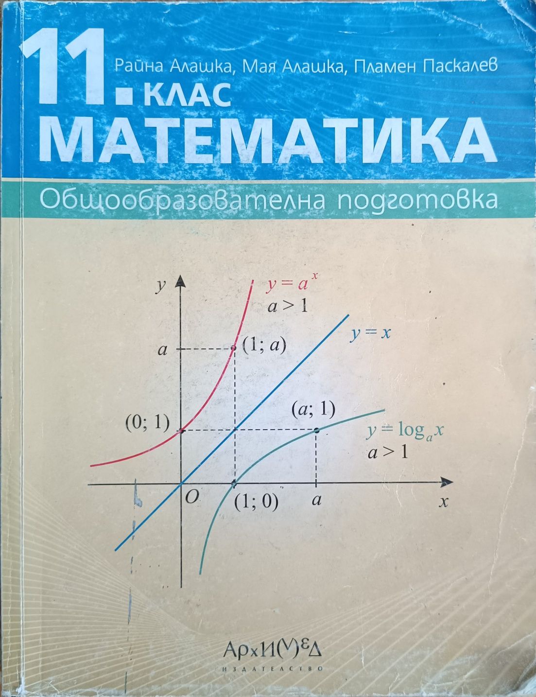 Учебници за 11. - 12. клас