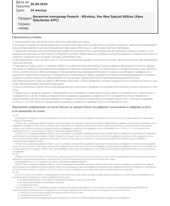 Xbox Controller (Гаранция)