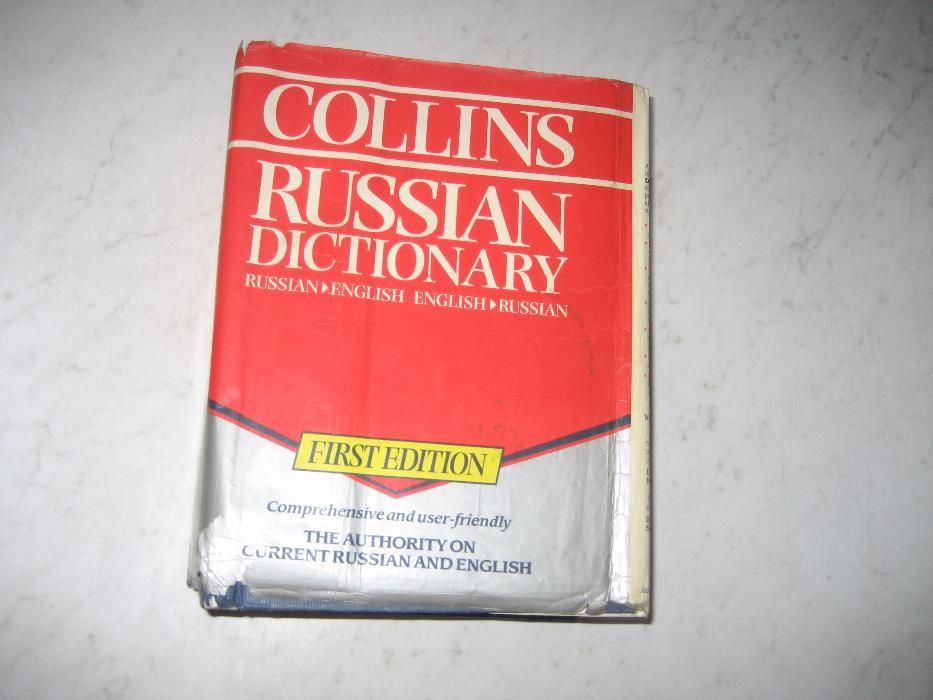 Collins. Русско-английский, англо-русский словарь