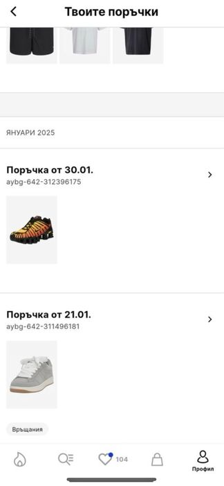 Nike Shox Tl Sunrise