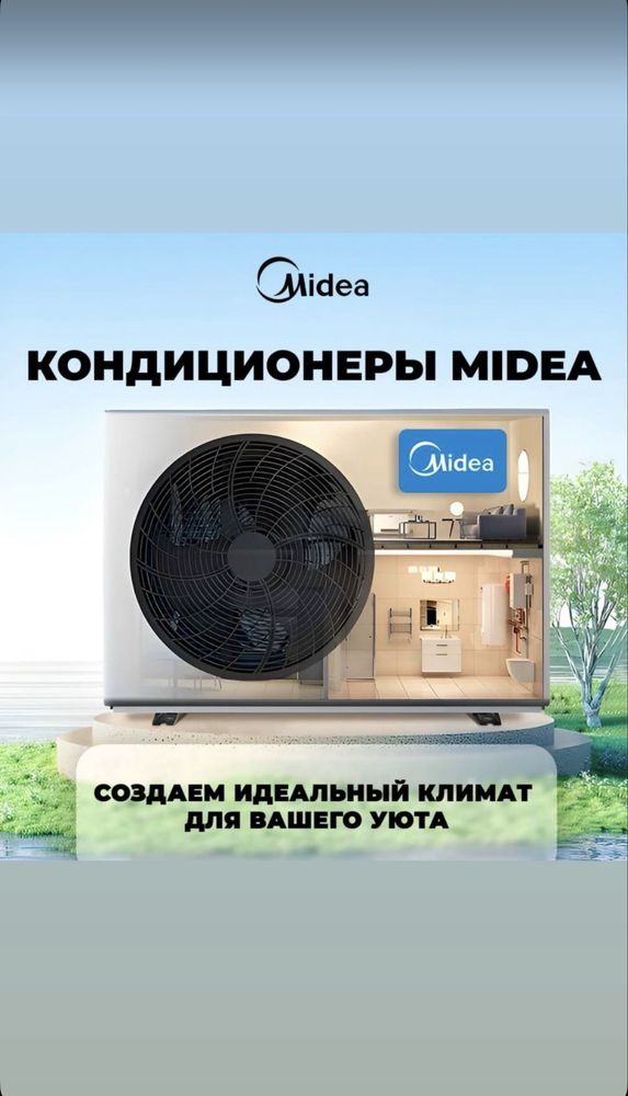 Кондиционер Midea модель Alba - 9,000 Btu / Inverter / wi-fi