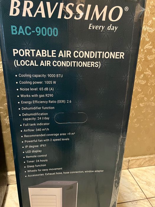 КЛИМАТИК мобилен