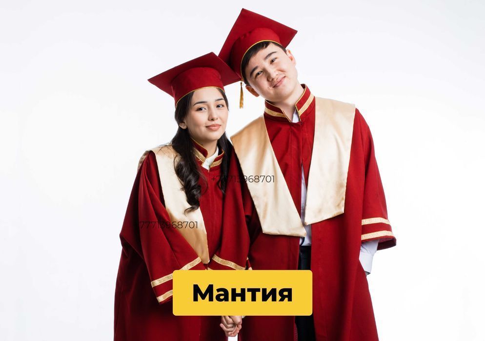 Мантия+лента БЕСПЛАТНО Выпускника Колледжа
