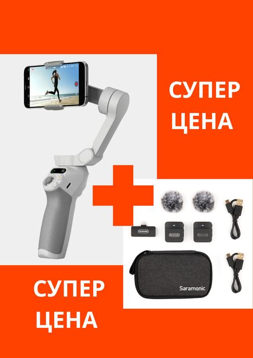 Dji Osmo Mobile Se + Saramonic micrafon SROCHNO