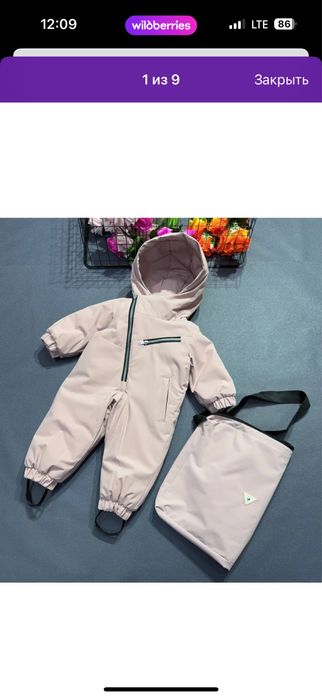 Продам детский комбинезон