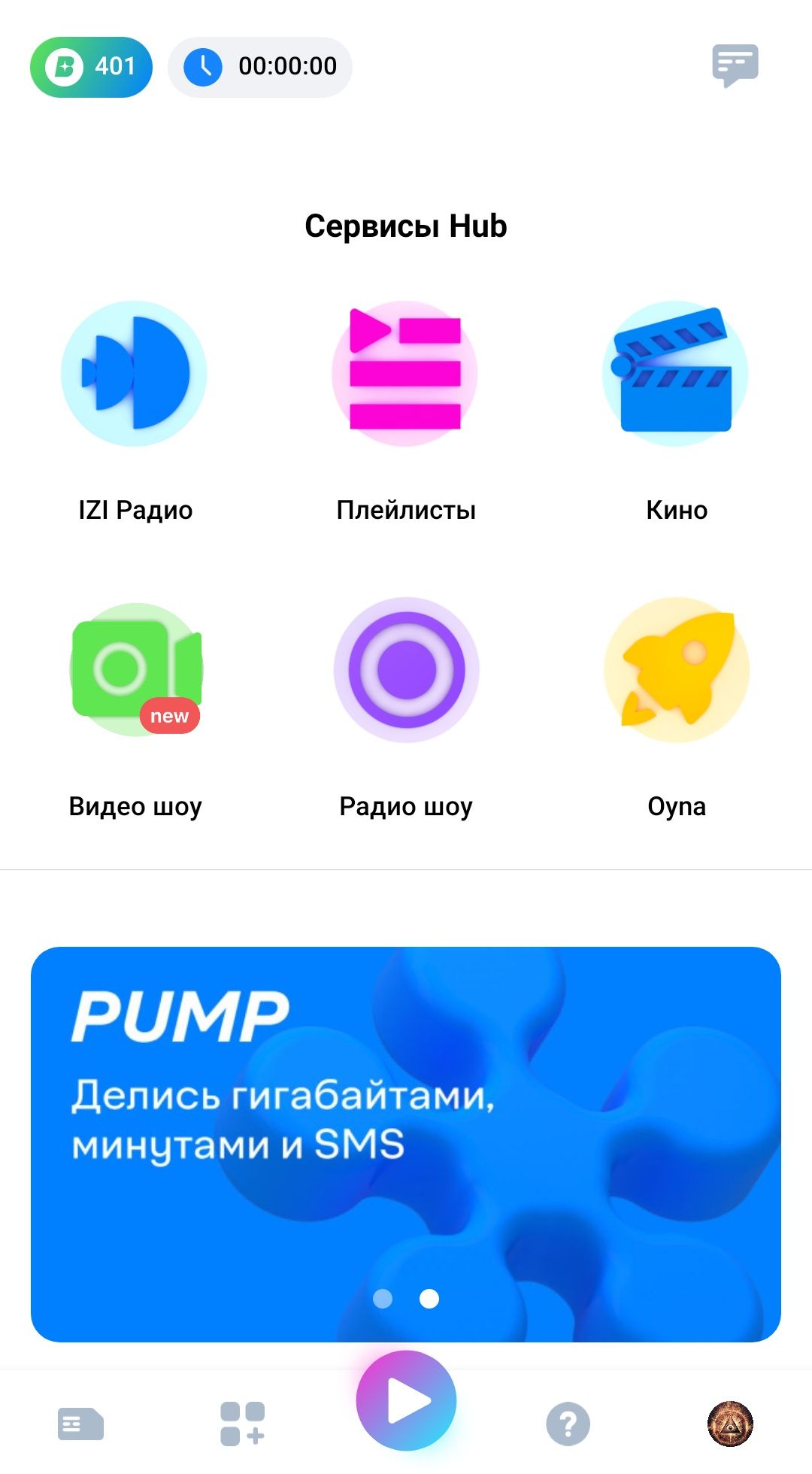 izi 30GB+5GB FREE бесплатно