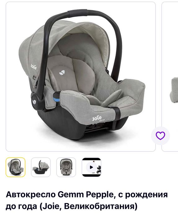 Автолюлька (автокресло) Joie (от 0 до 1 года)