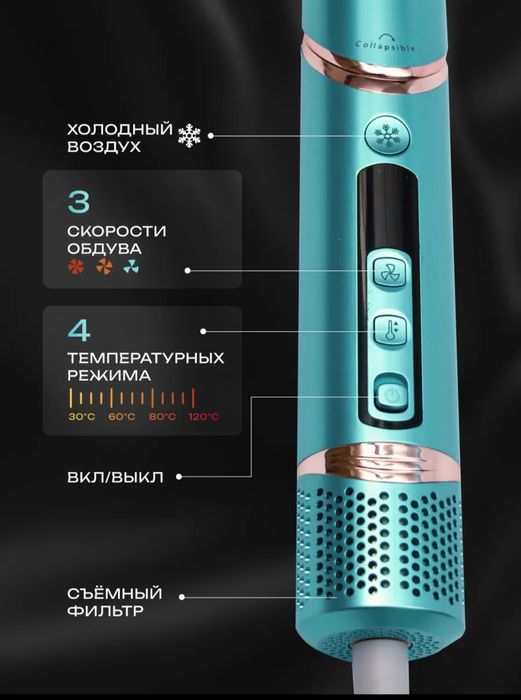 Фен стайлер профессиональный с насадками